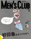 MEN'S CLUB【メンズクラブ】2015年11月号