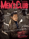 MEN'S CLUB【メンズクラブ】2016年11月号