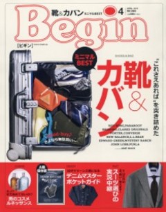 Begin(ビギン) 【2019年4月号】