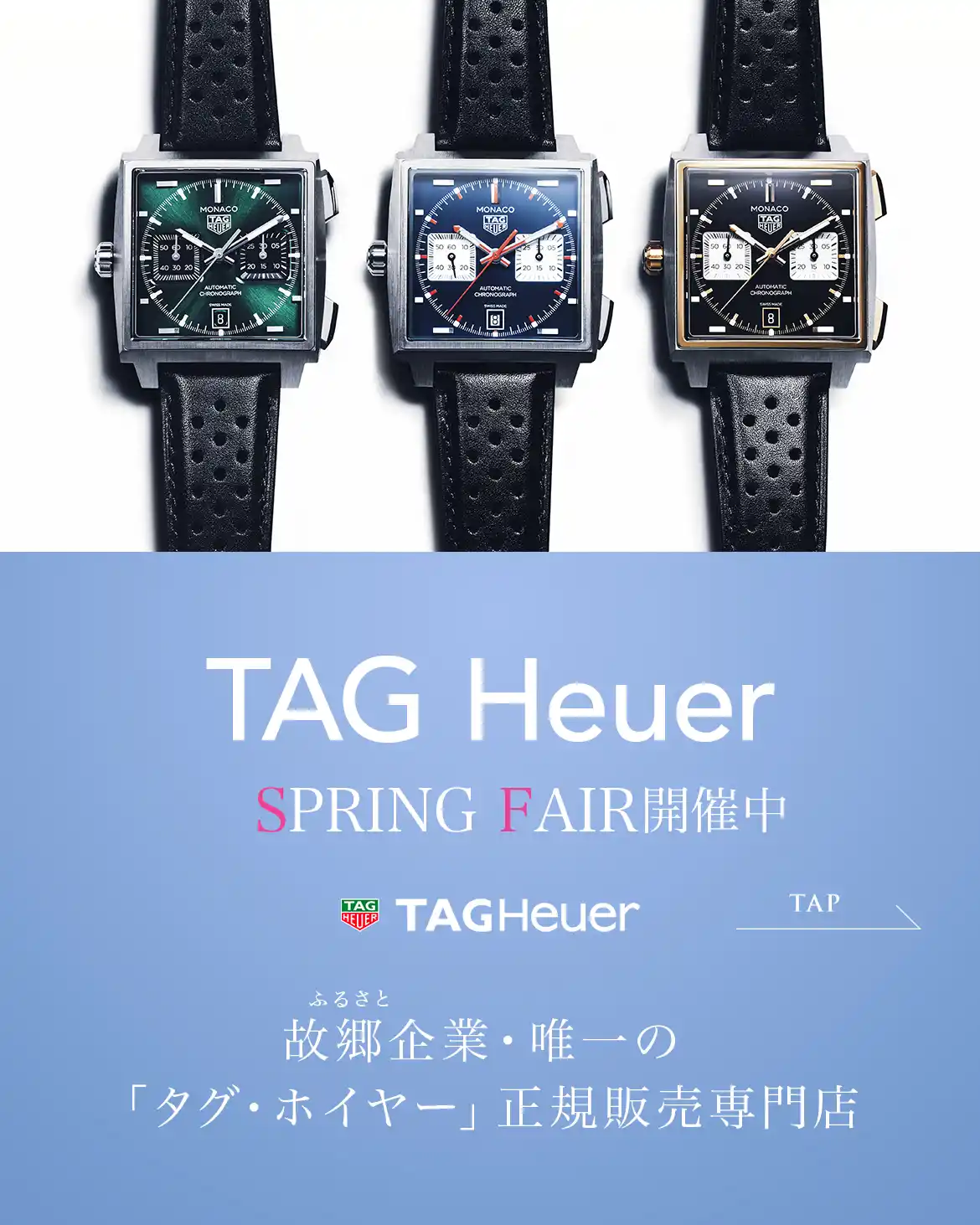 TAG Heuer COLLECTION