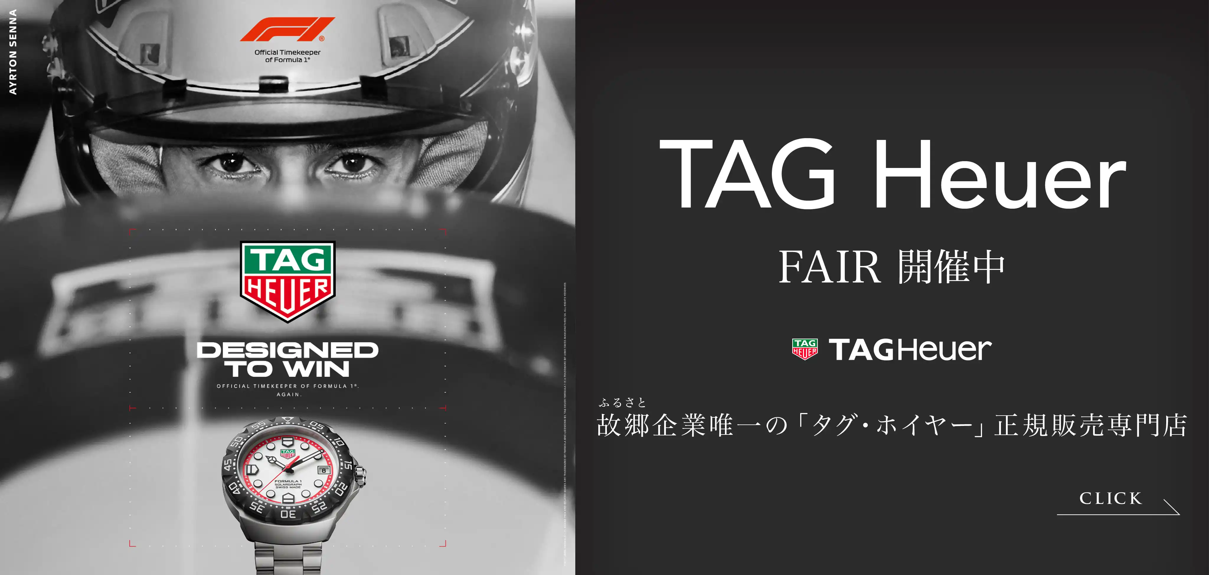 TAG Heuer COLLECTION