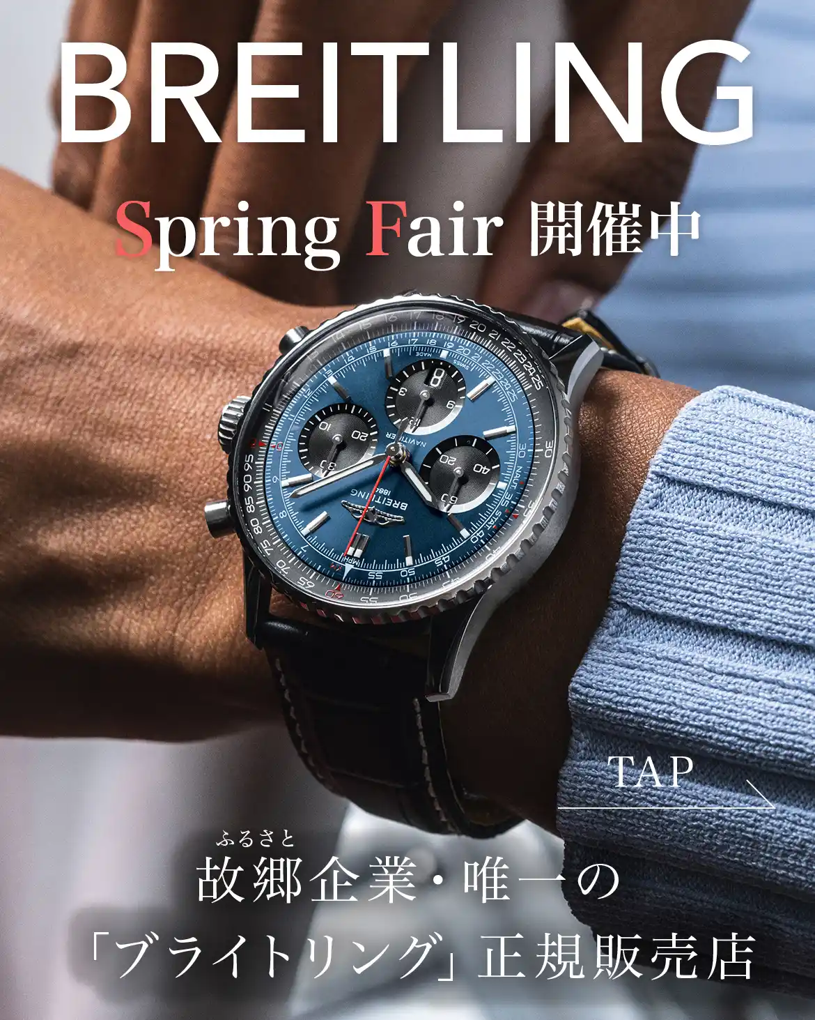 BREITLING COLLECTION