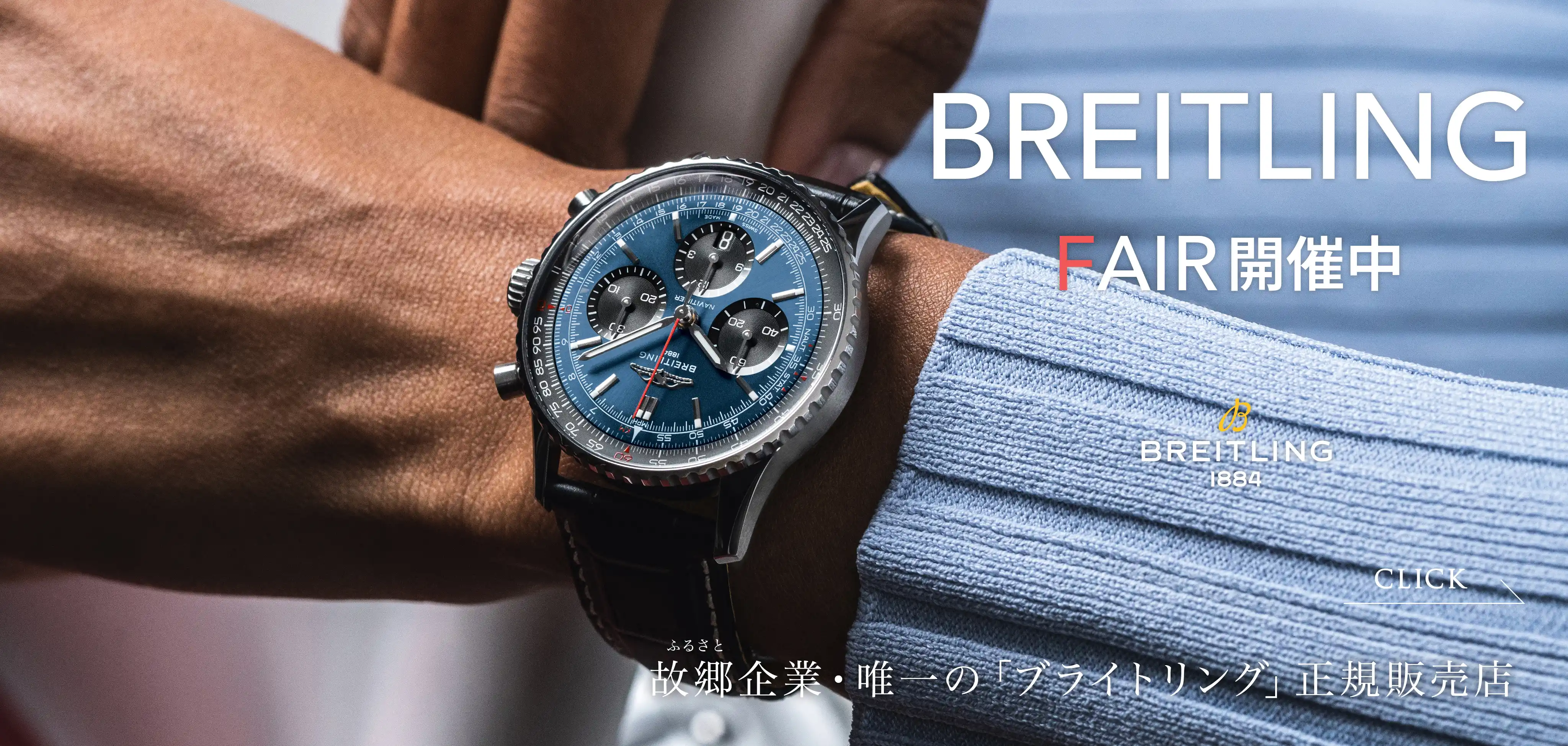 BREITLING COLLECTION