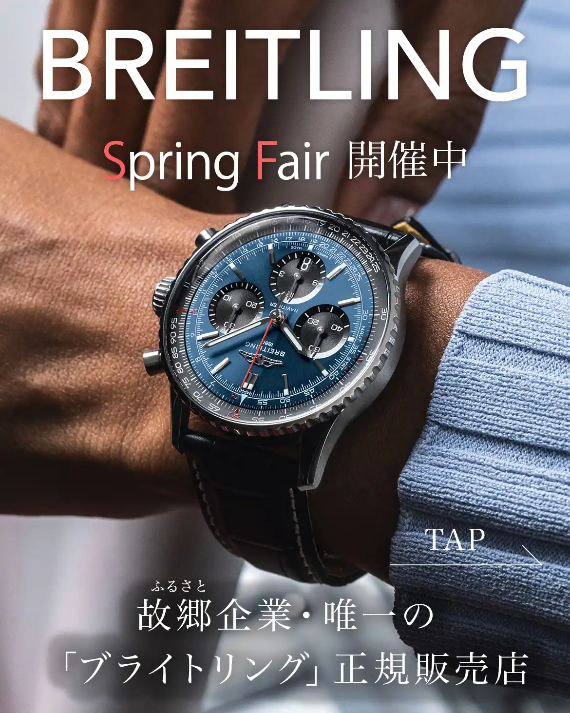 BREITLING COLLECTION