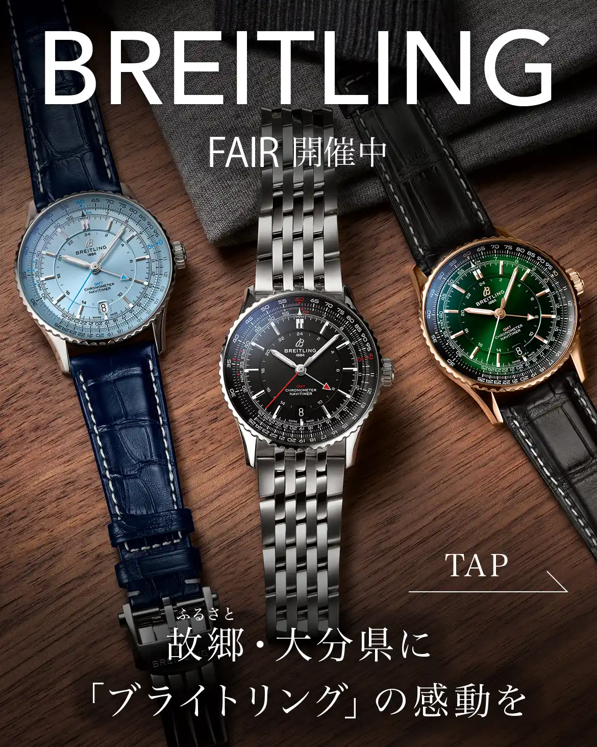 BREITLING COLLECTION