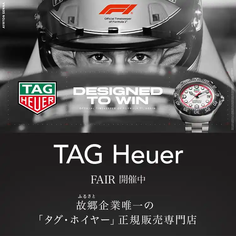 TAG Heuer