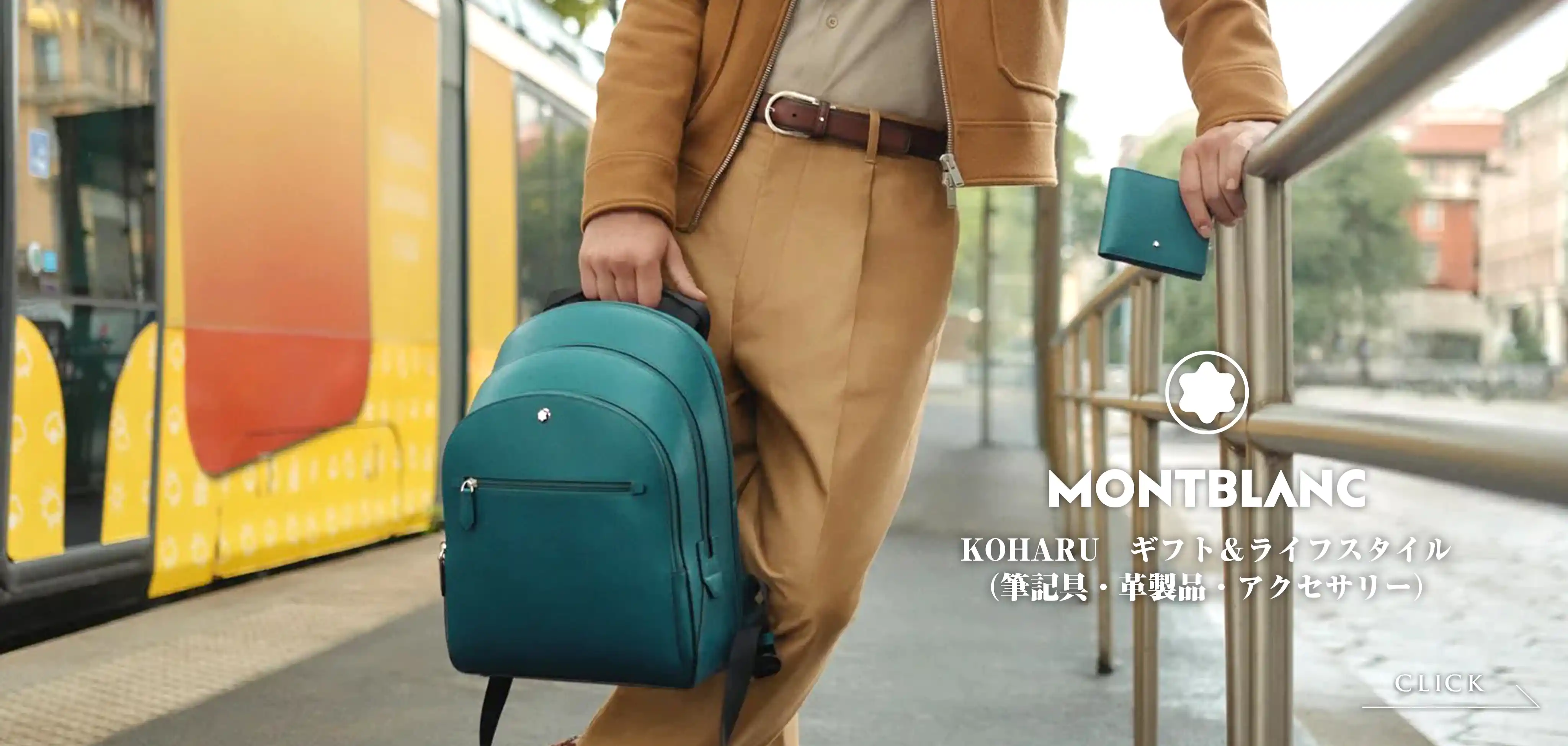 【ギフト＆ライフスタイル】KOHARUが心からお勧めする日常生活・ビジネスシーン・オフィスシーンに寄り添う上質な贈りモノ☆1906年創業『モンブラン』筆記具・レザーアイテム＆ライフスタイルグッズ☆