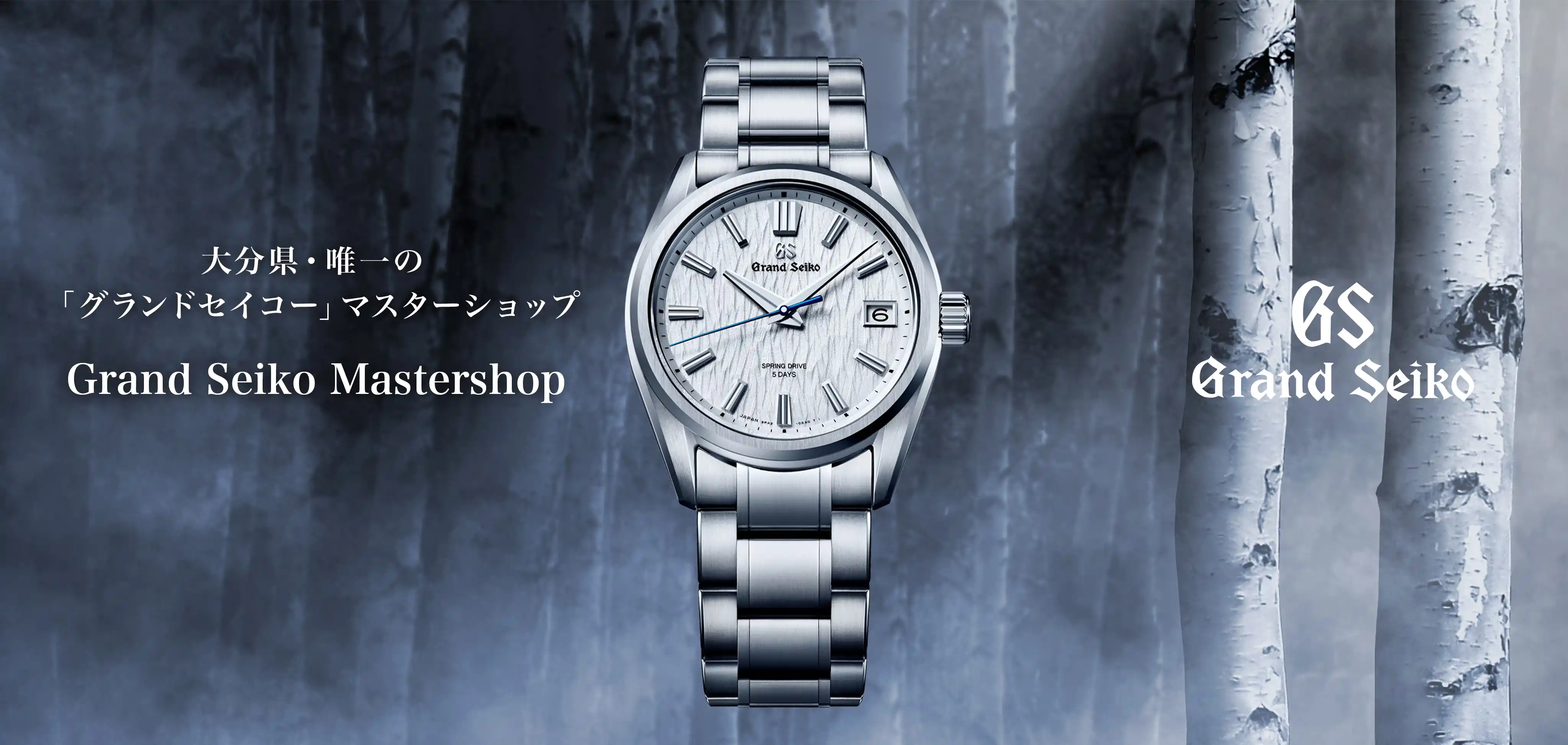 【KOHARU 大分県唯一のグランドセイコー・マスターショップ】新作モデル・限定モデルも多数上陸しております☆
