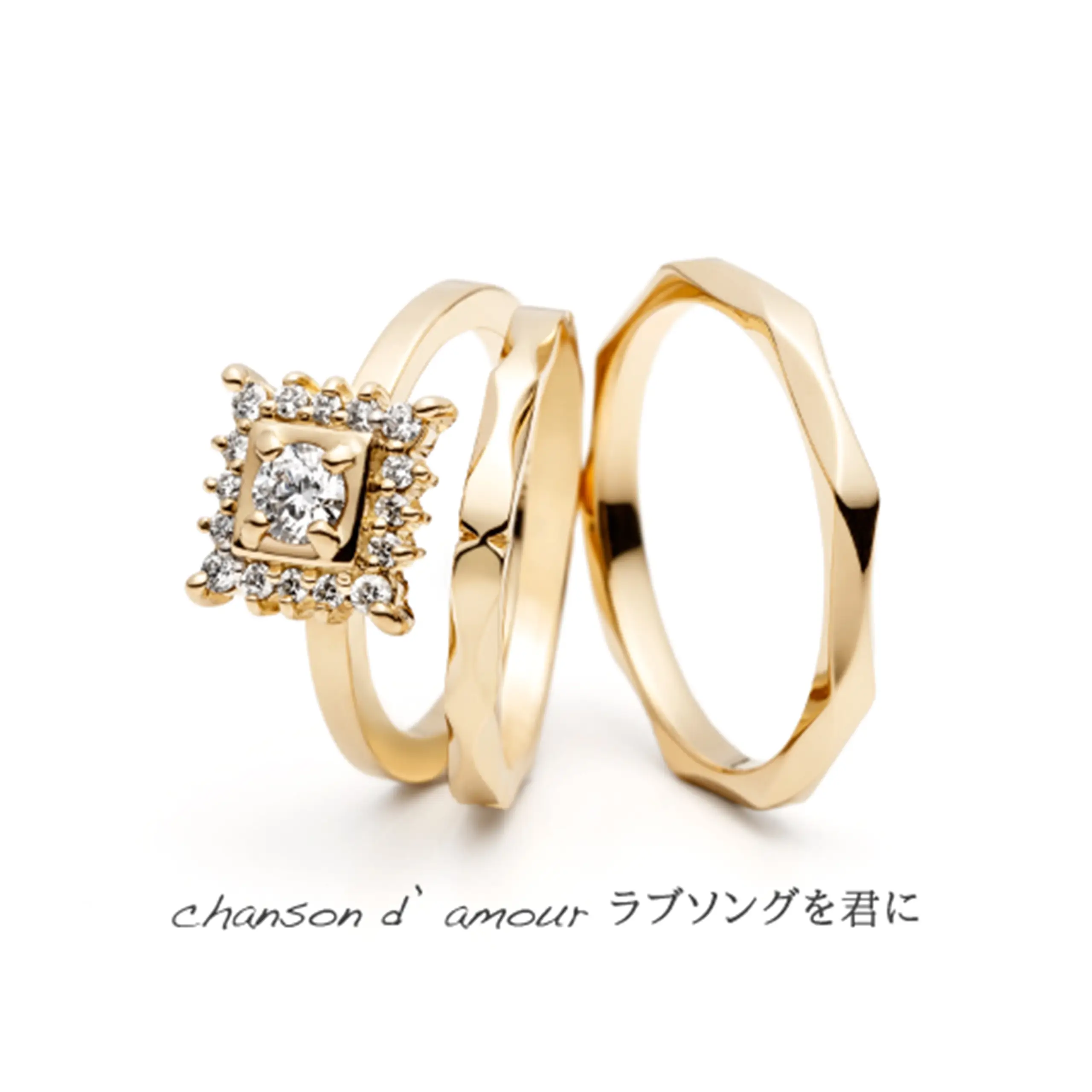 chanson d amour-ションソンダムール-