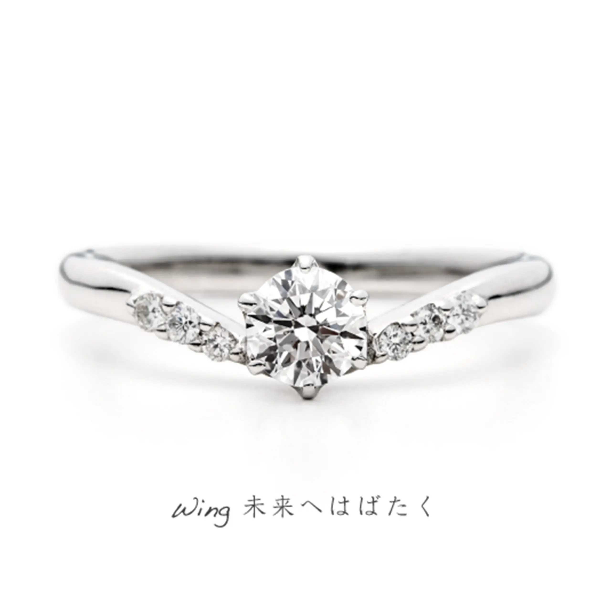 Wing-ウィング-