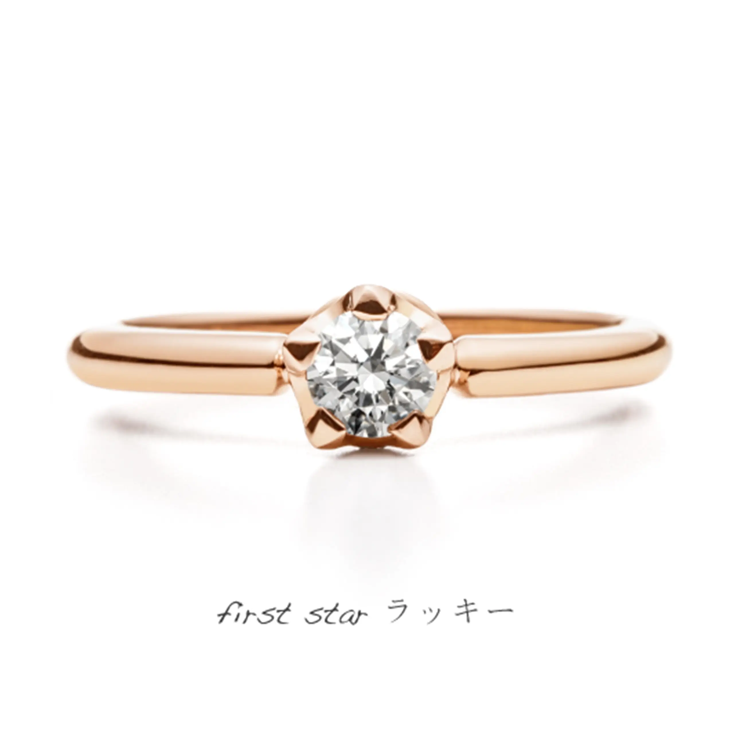 first star-ファーストスター-