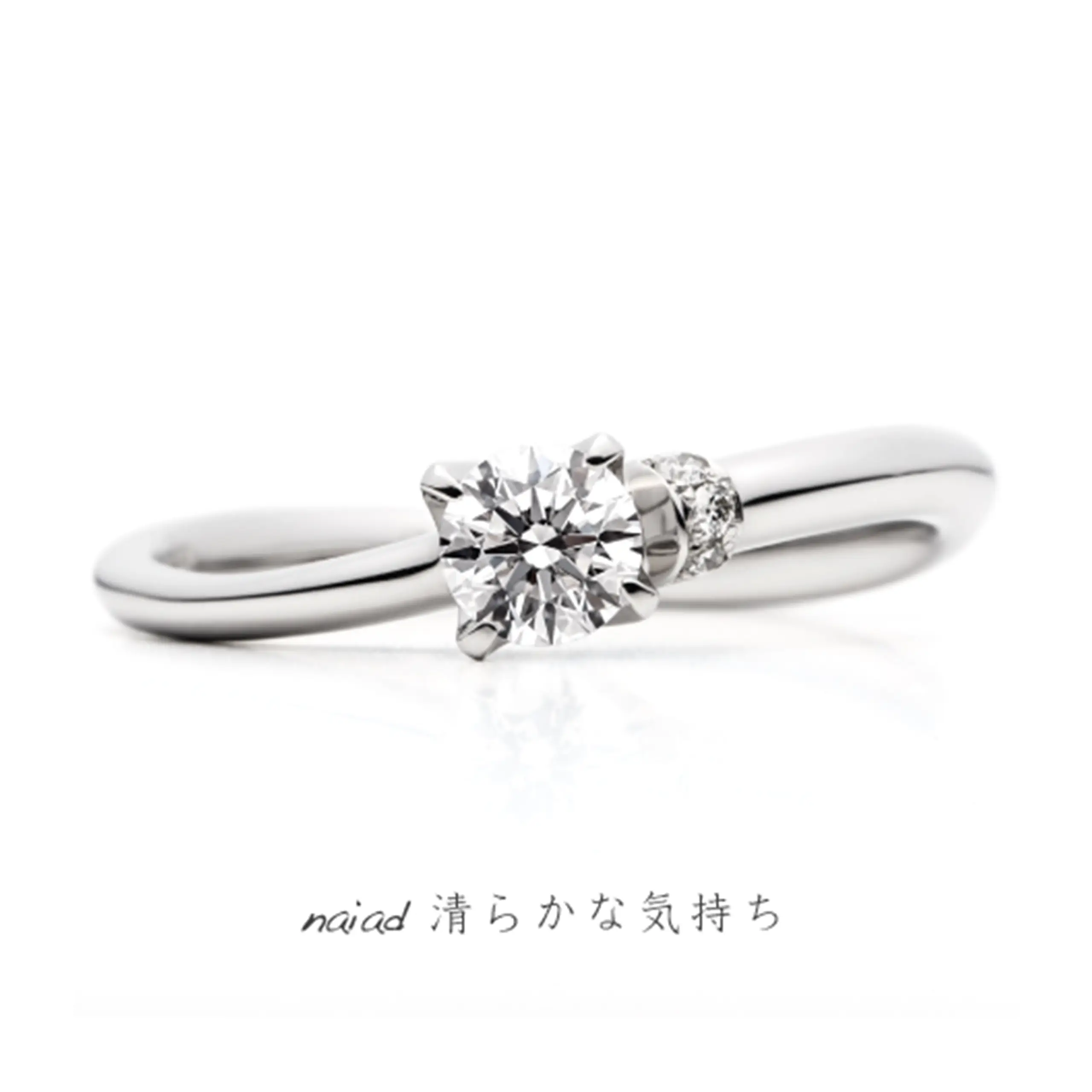 naiad-ナイアード-