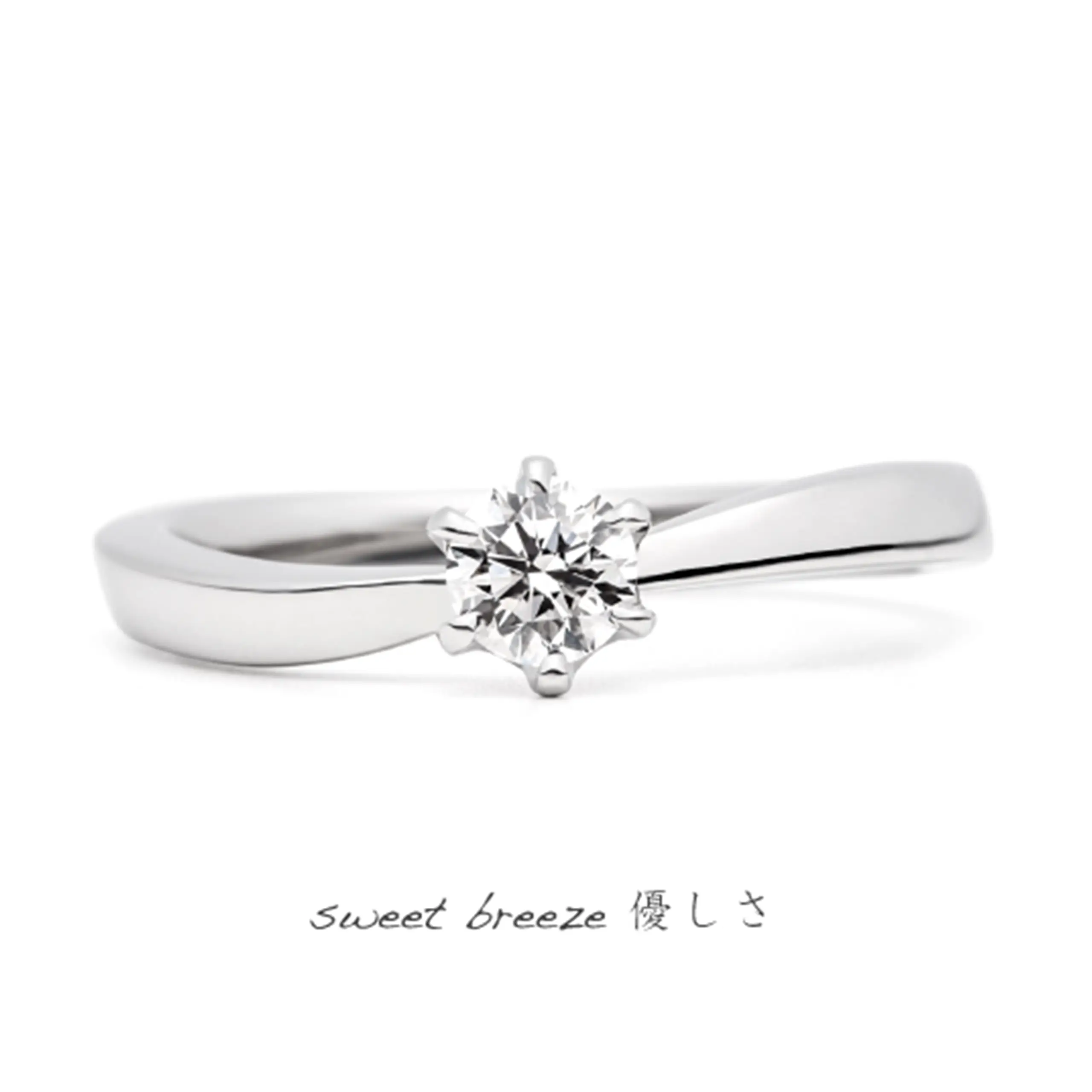 sweet breeze-スウィートブリーズ-