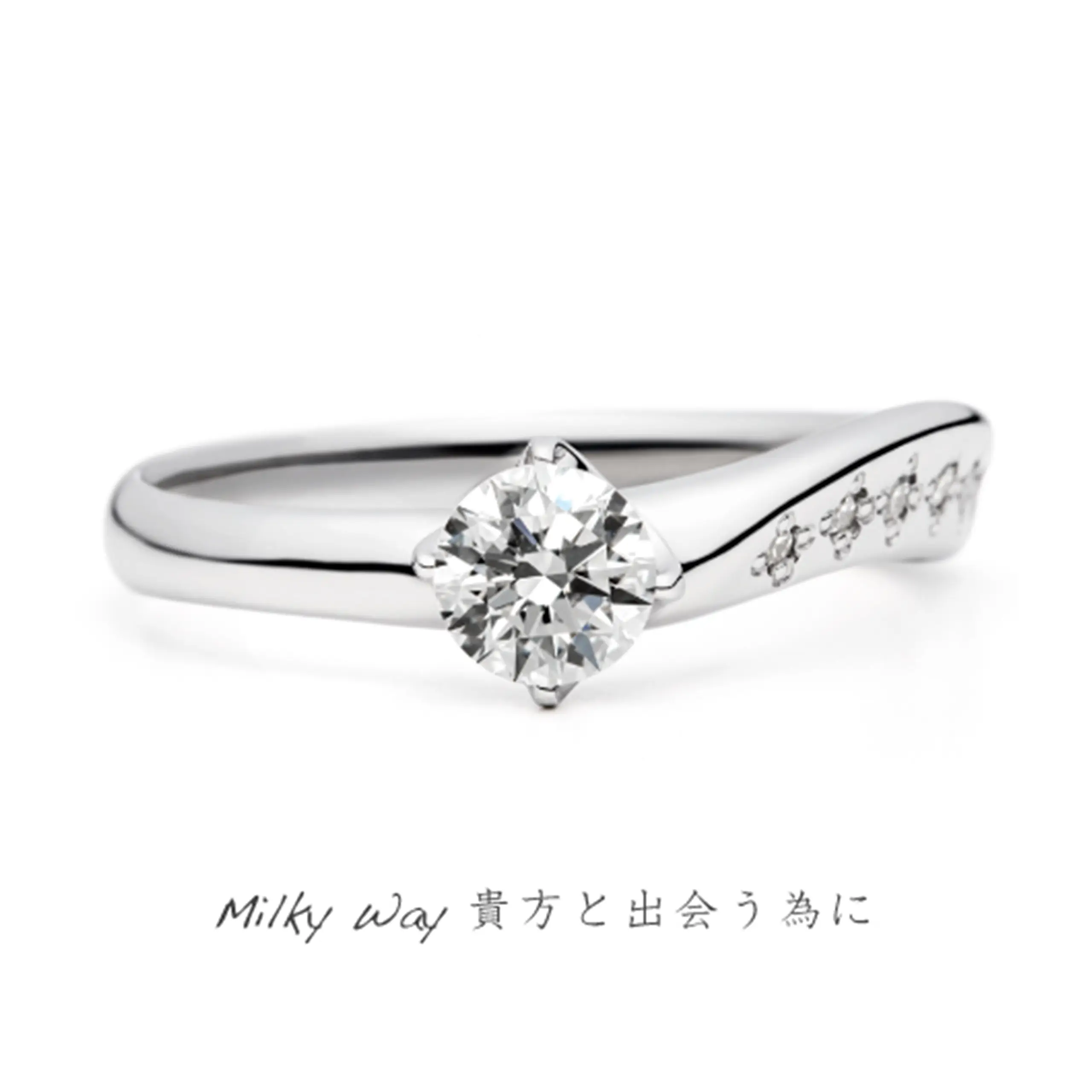 Milky Way-ミルキーウェイ-